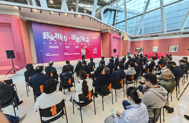 江苏美术名家学术邀请展在宁开幕