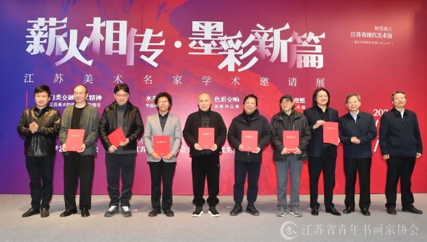 image.png 江苏美术名家学术邀请展在宁开幕 书画新闻