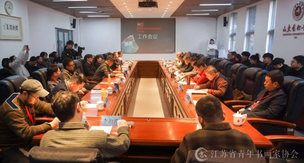 2025年工作会议暨篆刻创作交流活动在济南举行