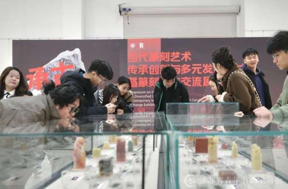 image.png 2025年工作会议暨篆刻创作交流活动在济南举行 书画新闻