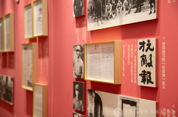 image.png 纪念舒同诞辰120周年文献展暨座谈会在京举办 书画新闻