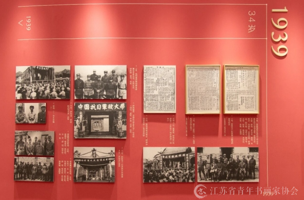 image.png 纪念舒同诞辰120周年文献展暨座谈会在京举办 书画新闻