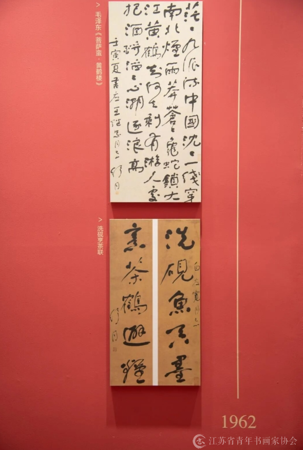 image.png 纪念舒同诞辰120周年文献展暨座谈会在京举办 书画新闻