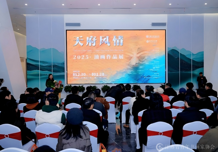 天府风情丨2025·油画作品展在四川美术馆开幕