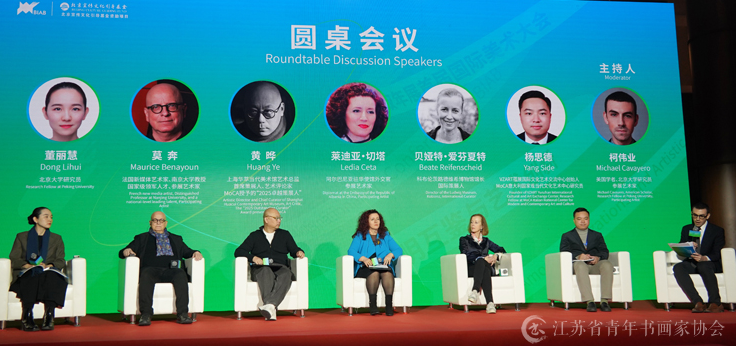 image.png 首届国际美术大会在北京展览馆召开 书画新闻