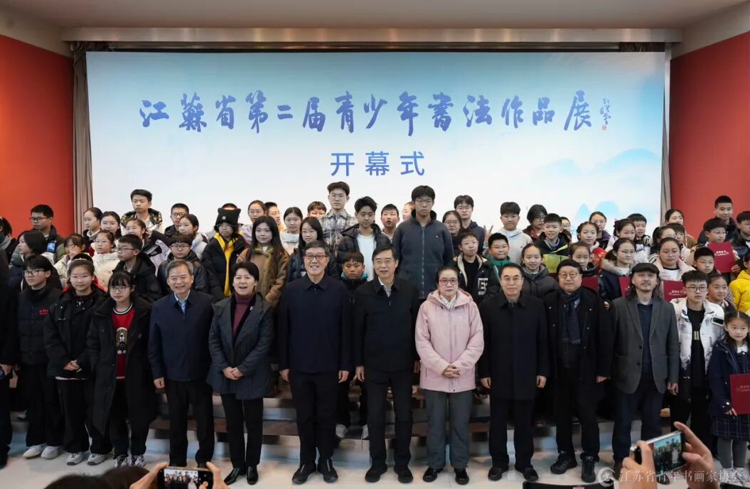 江苏省第二届青少年书法作品展在南京开幕