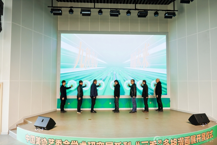 “三毛”多格漫画展览在海盐开幕