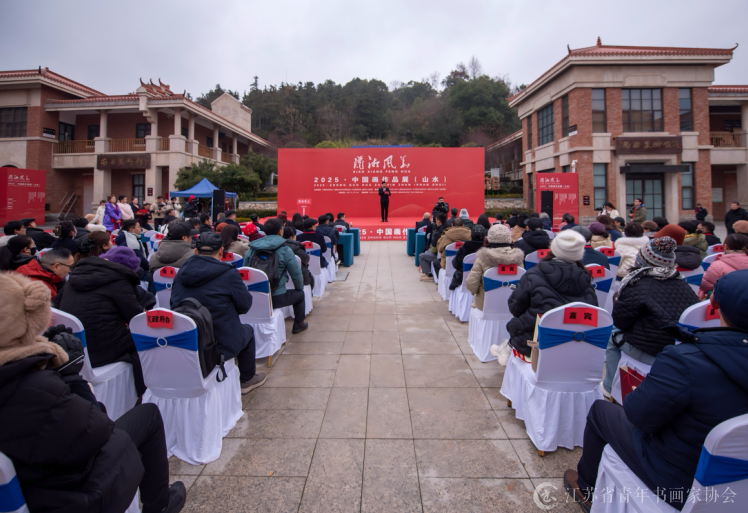 “潇湘风华·中国画作品展” 在南岳美术馆开幕