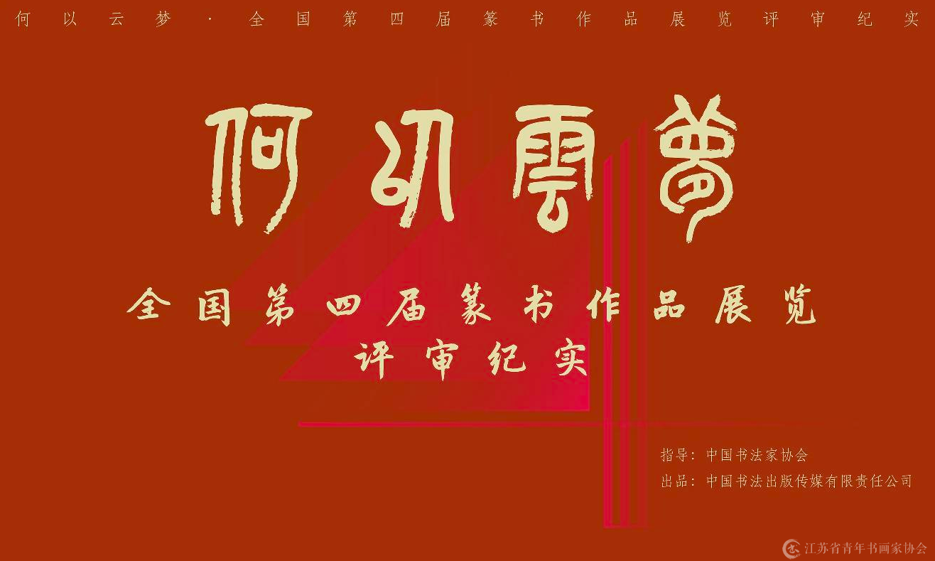 《评审纪实》将于1月29日20点推出