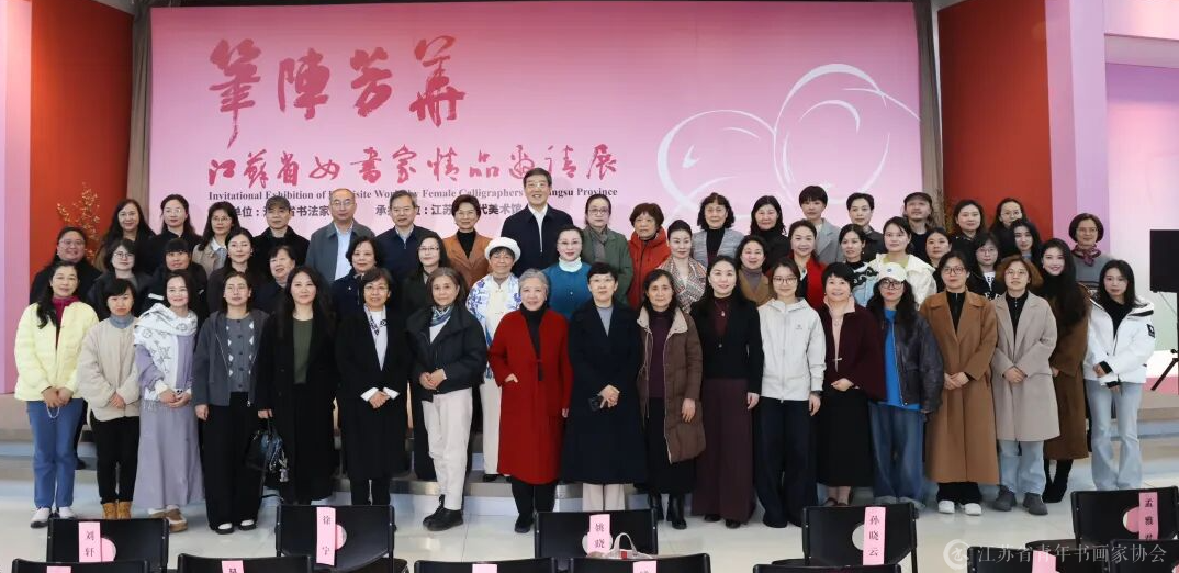 笔阵芳华丨省女书家精品邀请展在宁开幕