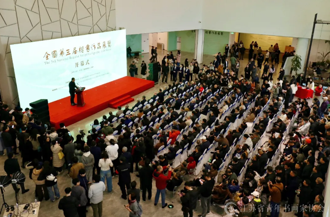全国第三届楷书作品展览在湖南长沙开幕