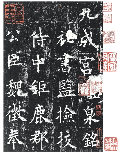 千年楷法映时代新章丨从楷书展谈书法守正融新之路