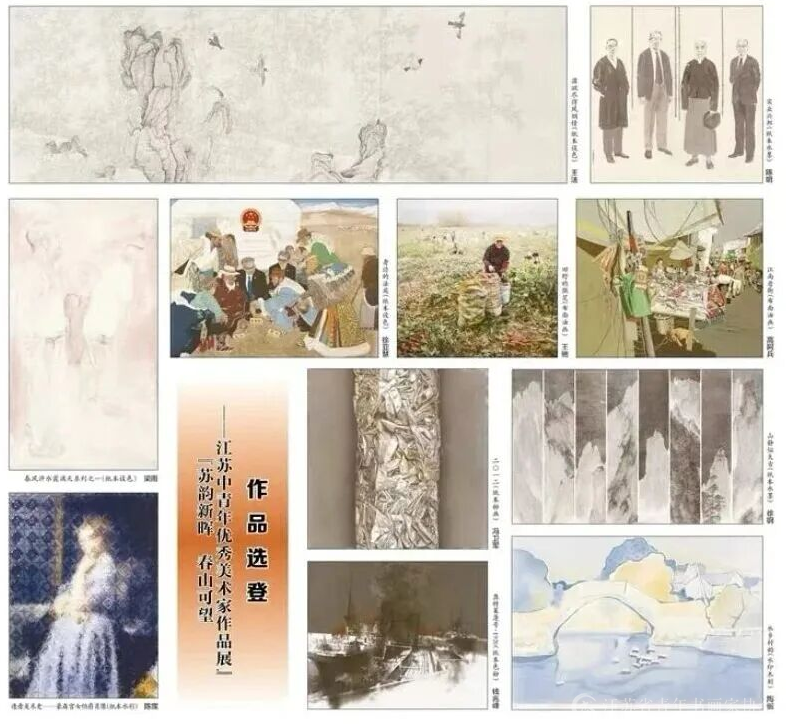  “苏韵新晖 春山可望丨中青年优秀美术家作品展”
