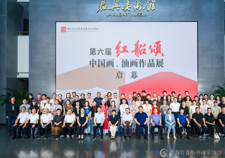 image.png 第六届“红船颂”中国画油画作品展在嘉兴启幕 书画新闻